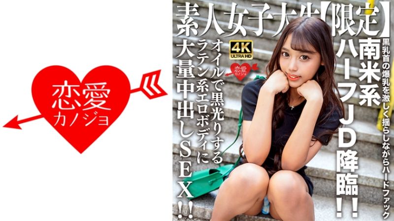
							戀愛女友 蘿絲20歳 546EROFV-239
						