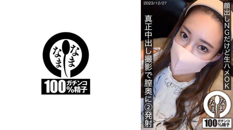 
							雖然不露臉不過可以無套抽插 真正中出攝影體內2發射 787HNAMH-016
						
