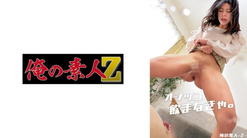 
							我的素人-Z- 梓沙(982cc) ORECO-481
						