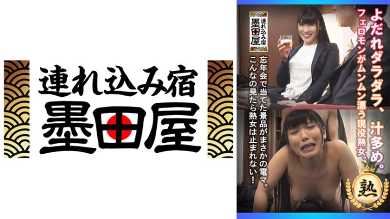 
							淫汁滴落洋溢費洛蒙的現役熟女。 425SMDY-084
						
