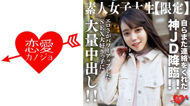 
							戀愛女友 胡桃21歳 546EROFV-212
						