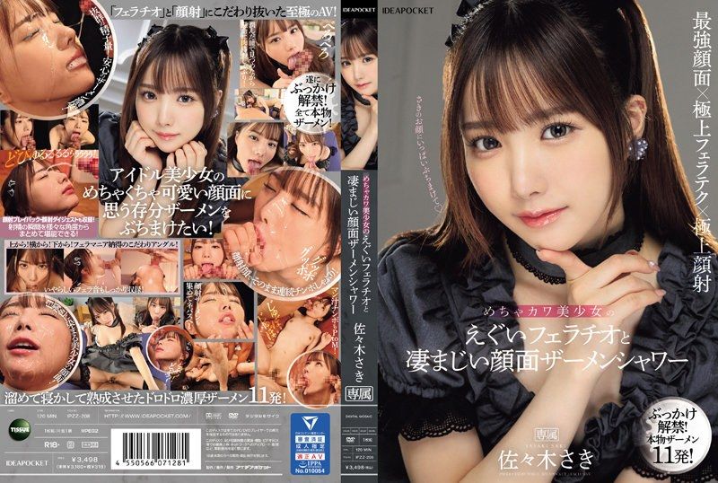 
							超可愛美少女的超棒口交與可怕的臉部精液沐浴 佐佐木紗希 IPZZ-208
						