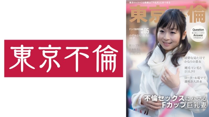 
							以清純樣子熱情讚揚不倫性愛的邪惡女人 希 525DHT-1056
						