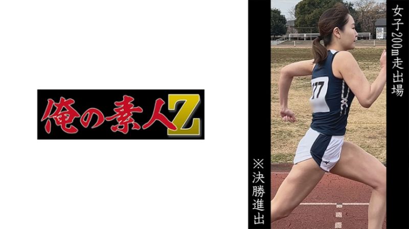 
							我的素人-Z- 女子200公尺出場N 230OREMO-058
						