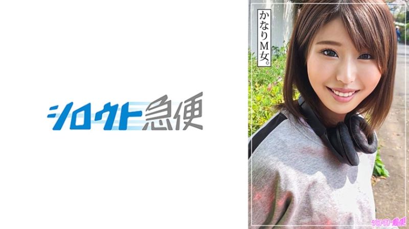
							素人宅急便 由花 380SQB-245
						