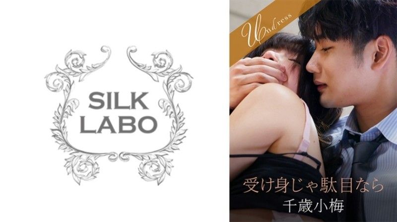 
							如果被動還不夠 SILKU-108
						