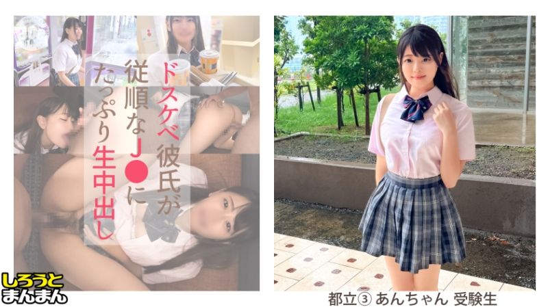 
							學生妹女友與大叔男友的淫蕩做愛紀錄 杏 SIMM-875
						