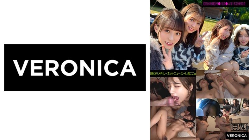 
							某大學廣告研究會社團【桃、堇、惠奈、芽衣】～桃&堇編～ 774VRNC-034
						