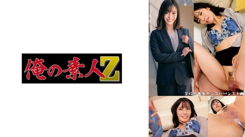 
							海老師 230ORECO-698
						