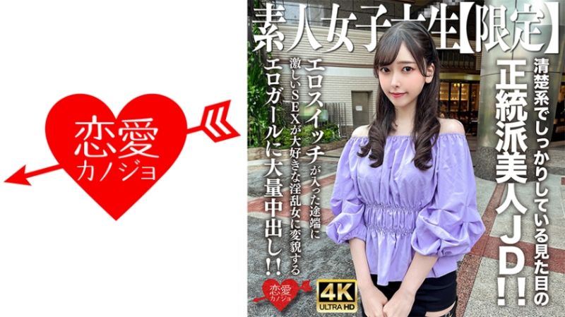 
							戀愛女友 美玲 546EROFV-256
						