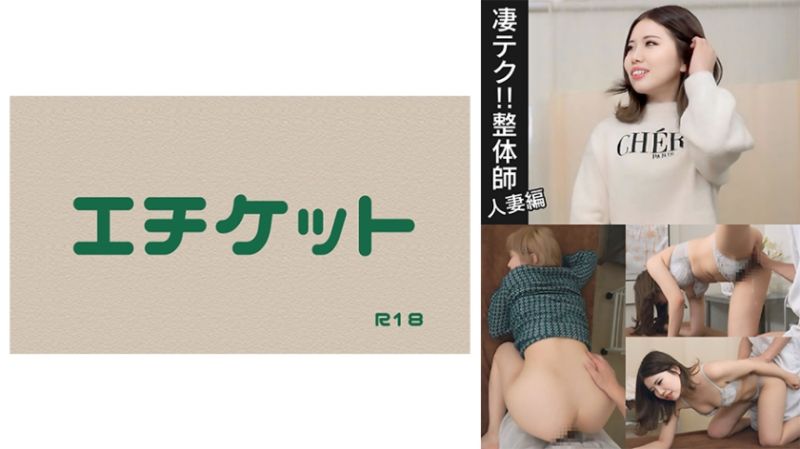 
							靠整體發洩壓力的人妻。「這裡的按摩與其他地方不同…真的很舒服、」＃02 274DHT-1016
						