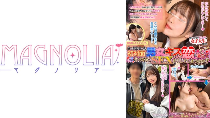 
							初見面男女熱吻到肏進穴啦！？ 愛 818MGNL-012
						