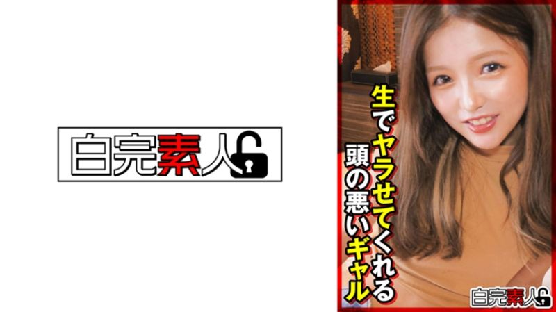 
							讓人無套抽插的笨蛋辣妹 494SIKA-354
						