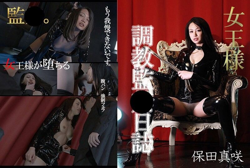 
							荒瀨女王監修●日記安田正樹 HQN-001
						