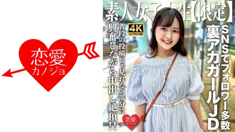 
							戀愛女友 梨花 546EROFV-245
						