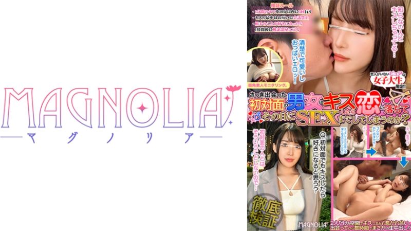 
							初見面男女熱吻到肏進穴啦！？ 美里 818MGNL-021
						