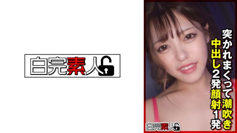 
							隨著抽插潮吹中出2發顏射1發 494SIKA-369
						