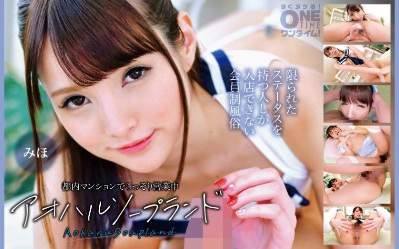 
							在都內公寓偷偷營業中 青春泡泡浴 美穗 OTIM-484
						