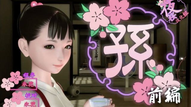 
							[yosino] 孙 (前编)
						