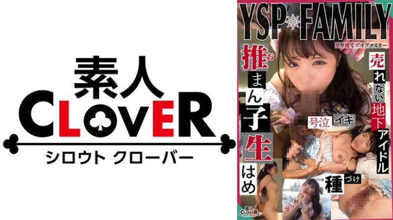 
							YSP×FAMILY 目標014 529STCV-421
						