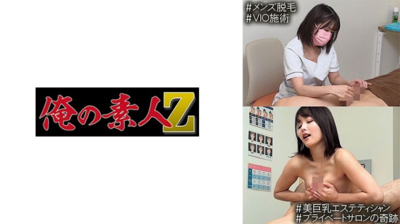 
							有阪 230OREMO-170
						
