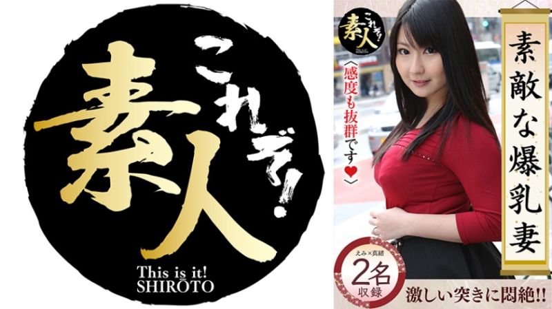
							漂亮的爆乳妻11 感度也出眾。 558KRS-253
						