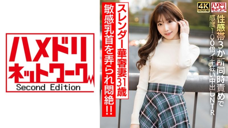 
							真里 328HMDNV-714
						
