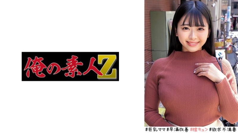 
							我的素人-Z- 安娜 ORECO-522
						