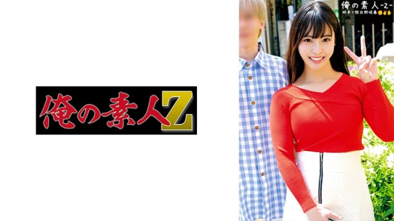 
							我的素人-Z- 海&理紅 ORECO-483
						
