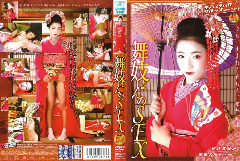 
							舞妓性愛 SVDVD-145
						