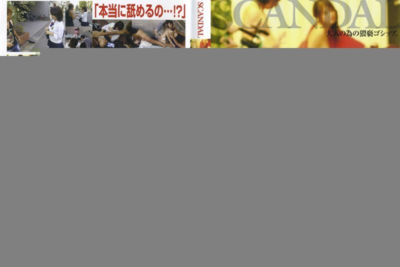 
							將搭訕來的女高中生帶到AV現場去！ CAND-025
						