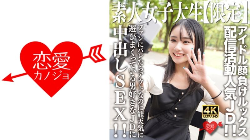 
							戀愛女友 紫苑21歳 546EROFV-237
						