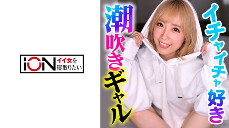 
							想讓人睡走的美女 真美 ION-166
						