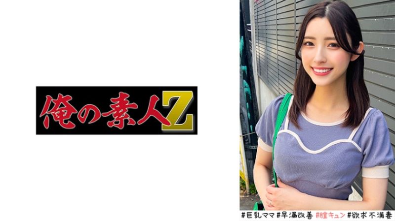 
							我的素人-Z- 香奈 ORECO-520
						