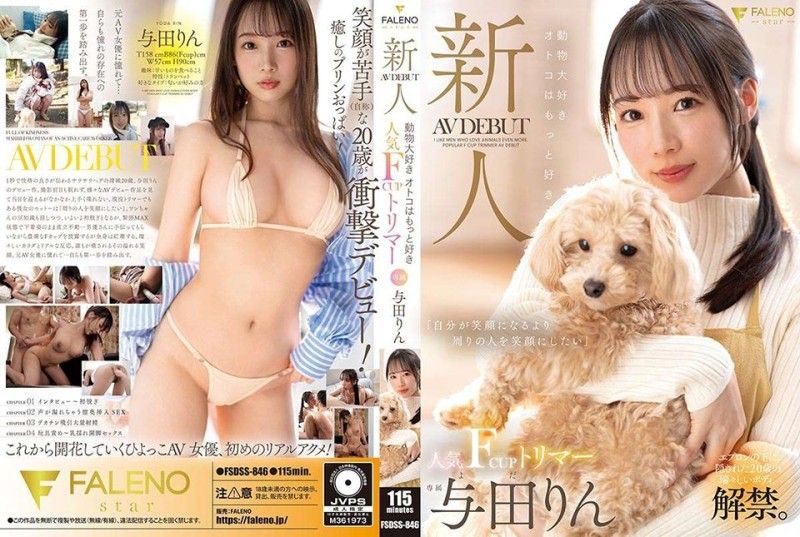 
							新人：愛動物的男人更愛受歡迎的 F 罩杯修剪器 AV 首次亮相 Rin Yoda FSDSS-846
						