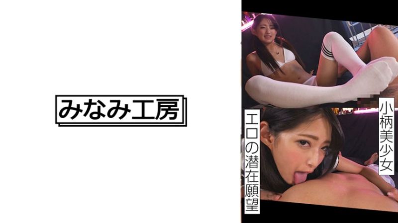 
							小隻馬美少女想嘗試各種玩法 2 492MERC-407
						