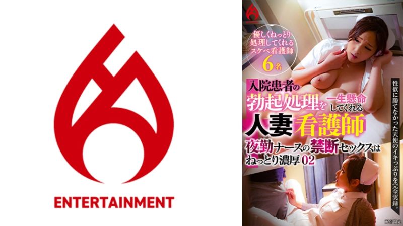 
							對住院患者拼命處理勃起的人妻護理師 夜勤護理師的禁斷性愛黏密濃厚 02 016DHT-1014
						