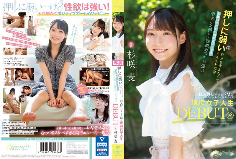 
							想改变不擅长拒绝的自己而AV应募 被拜託后无法拒绝…？？ 清澈脸蛋性欲超强亲切过头超M现役女大生出道！！ 杉咲麦 CAWD-444
						