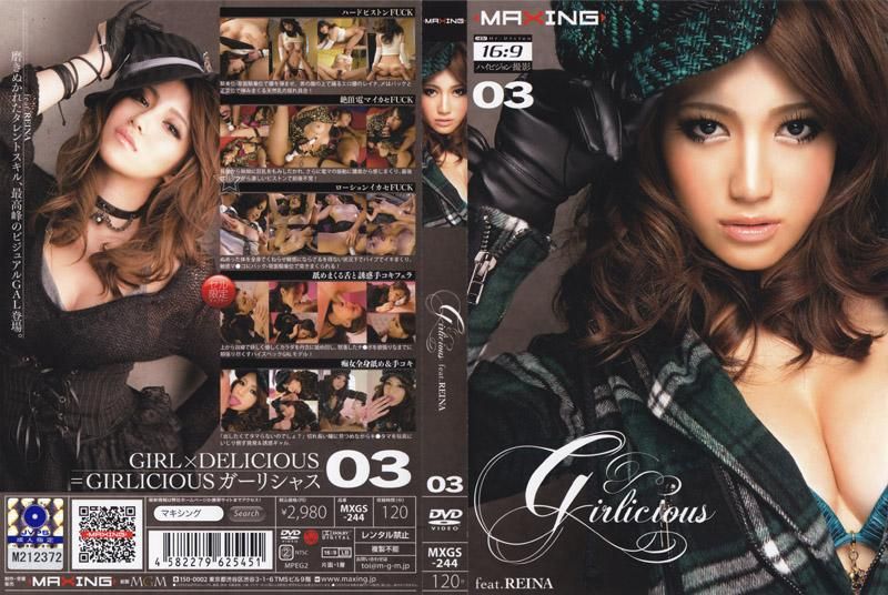
							Girlicious 03 feat.REINA MXGS-244
						
