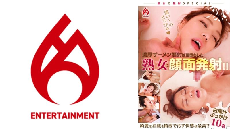 
							濃厚精液顏射 絶頂墮落熟女顏面發射！！白濁汁噴發 02 016DHT-1012
						