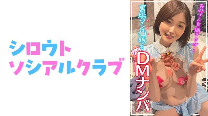 
							素人社交俱樂部 momo 752SSCJ-014
						