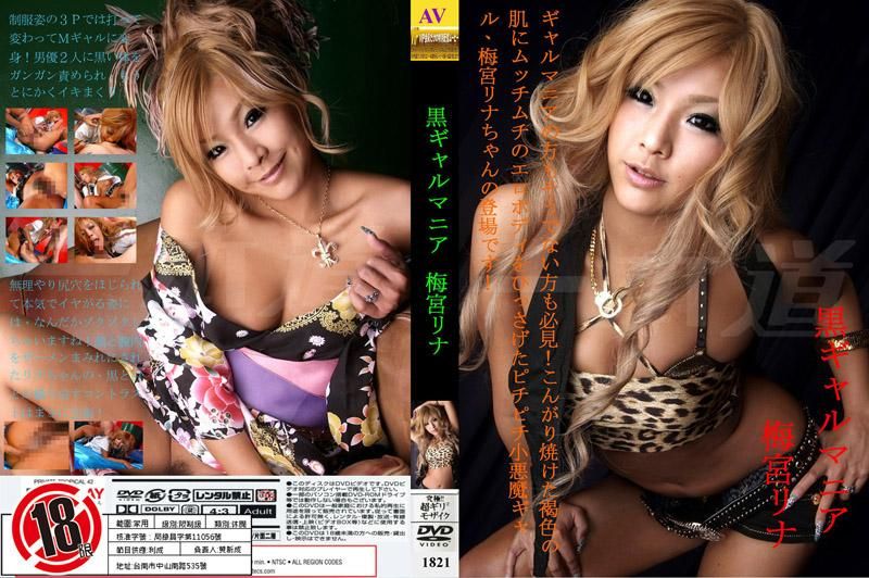 
							烤肉妹性瘋狂 1821
						