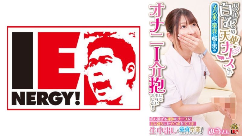 
							溫柔白衣天使讓包莖處男中出連發 美羽 109IENFH-31601
						