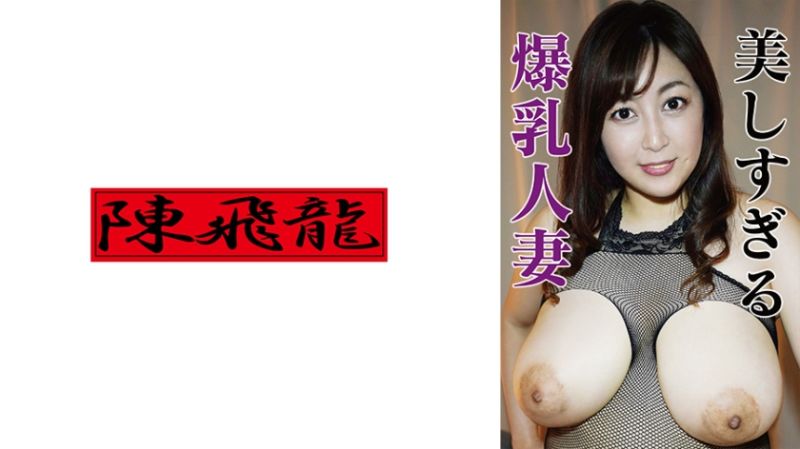 
							人妻不倫爆乳流出 2 521MGFX-150
						