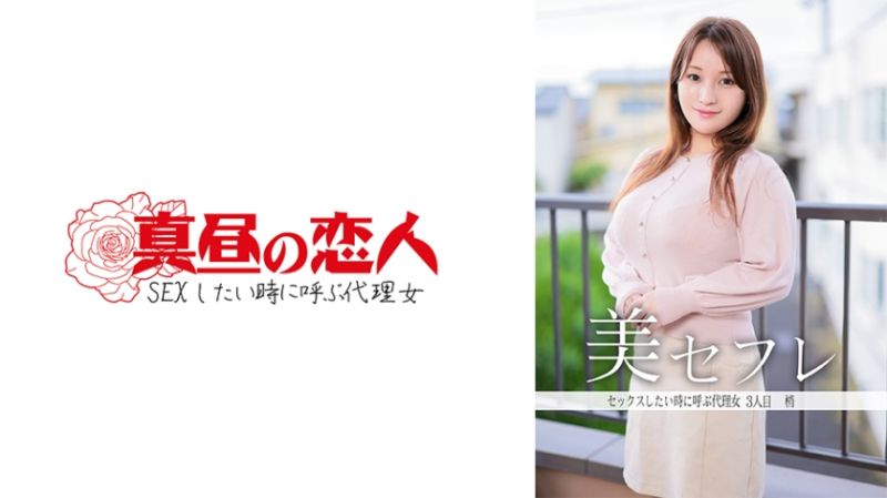 
							午間的戀人 梢 813MAKO-0003
						