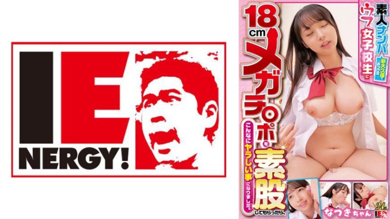 
							素人搭訕 新大久保發現的內向女學生對18公分巨砲素股摸擦後、居然搞起這麼淫蕩的事 美月 109IENFH-32102
						