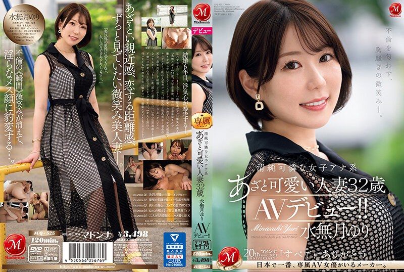 
							散發不倫的味道、讓人內心騷動的微笑。 清純可憐般女主播系可愛人妻 水無月百合 32歳 AV出道！！ JUQ-525
						