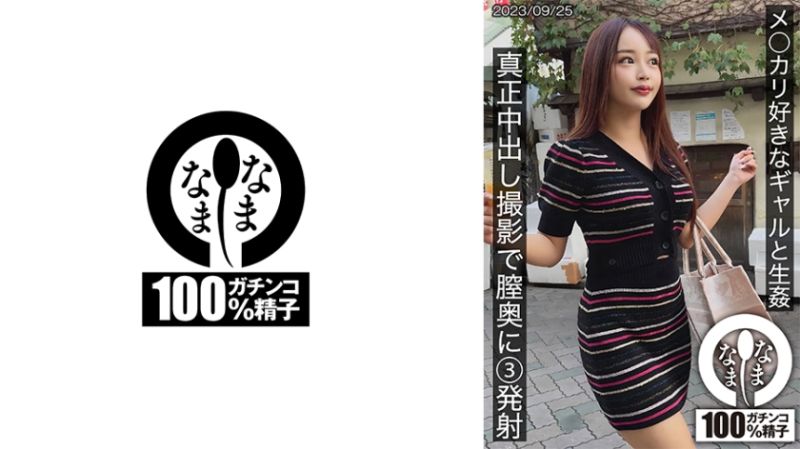 
							與喜歡網拍的辣妹無套做愛 真正中出攝影陰道深處3發射 光希 787HNAMH-008
						