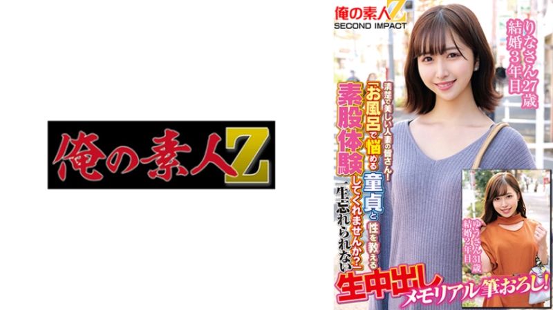
							漂亮的美麗人妻們！「要不要在浴室對煩惱的處男教導性事素股體驗？」 765ORECS-180
						