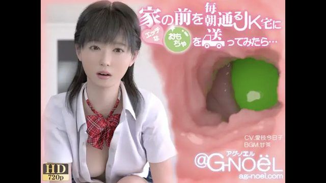 
							[@G-NoeL Ag Noel] 试着给每天早上经过我家前面的女高中生寄送情趣玩具后...
						